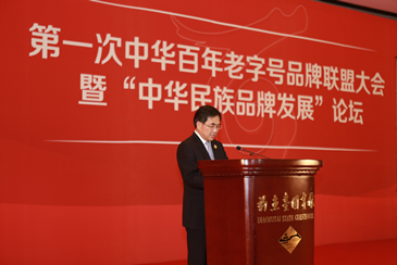 逾300家百年老字号齐聚北京 探讨发展机遇