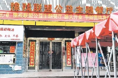 公益主题餐厅3个月送出4.5万碗面 持续亏损关门