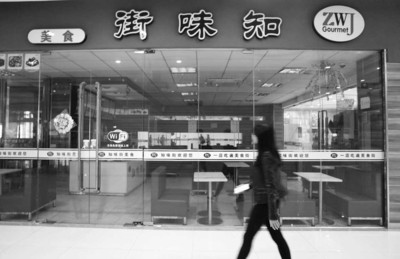 合肥“知味街”连锁快餐陷“三无调料门”
