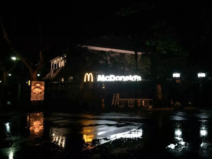 文物保护点商用：麦当劳开进蒋经国故居