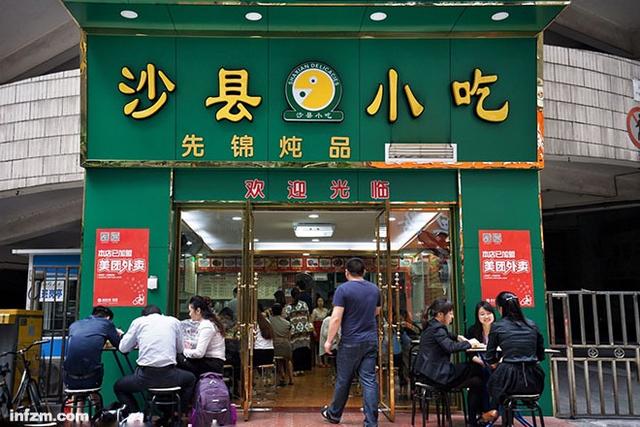 餐饮“奇葩”沙县小吃：六万从业者 每年70亿营收