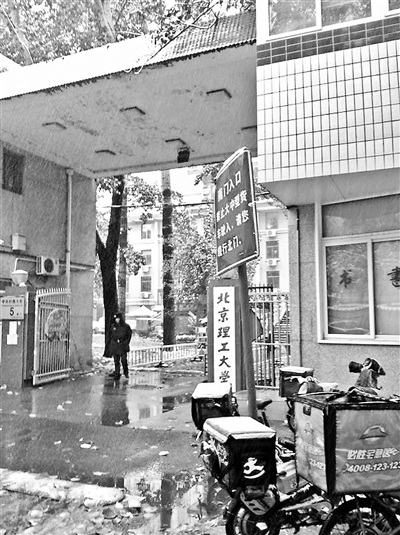 北京8所高校禁止餐饮外卖进校园