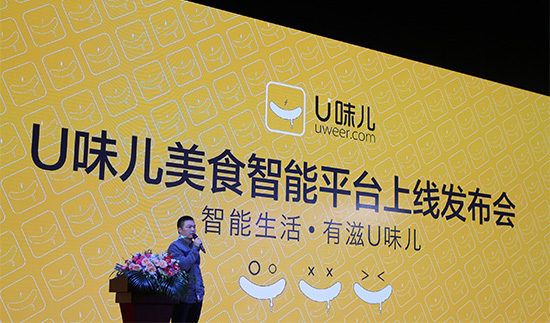 筷好味升级为“U味儿” 盘点食材半成品配送平台
