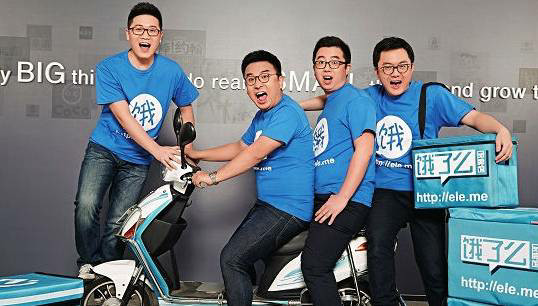 传阿里斥15亿美元投饿了么 双方不予置评