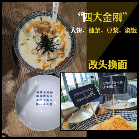 一个卖豆浆油条的早点摊为何赢得购物中心争抢