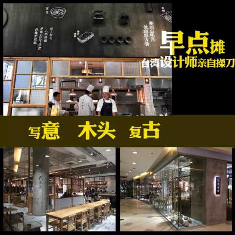 一个卖豆浆油条的早点摊为何赢得购物中心争抢