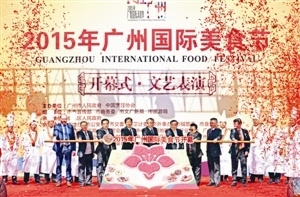2015广州国际美食节 庆丰包子限量供应