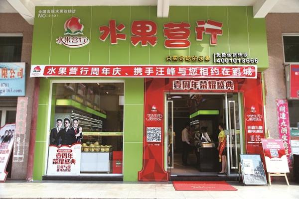 水果营行资金链危机仍未解:预付卡款到底都去哪里了?