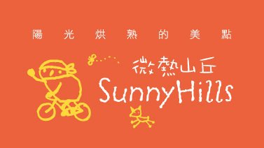 微热山丘是怎么成功的？揭秘微热山丘的成长史