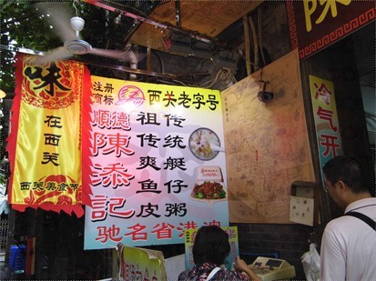 餐饮老字号存在的困境,陈添记将告别广州?从60年的老字号要结业说开去