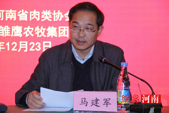 河南省肉类食品行业发展研讨会在郑州召开