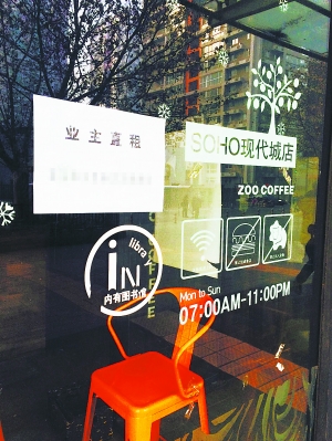 Zoo Coffee SOHO现代城店关张 储值会员喊冤