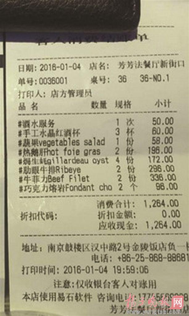 餐厅对自带酒水客人收20元杯子清洗费