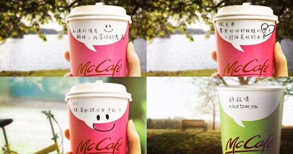 麦当劳又干了一票 让麦咖啡学会了表白