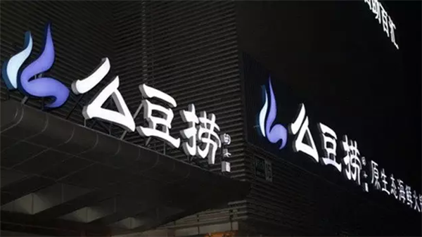 危局!过分依赖自持物业的净雅未来还有多少可能?