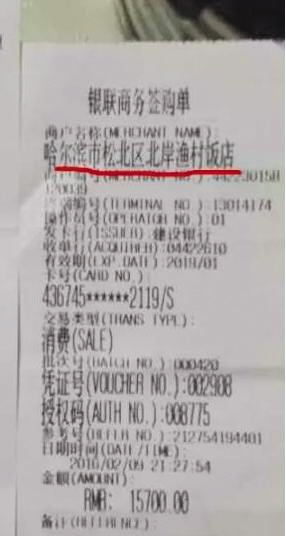 “万元鱼”涉事饭店餐饮许可已过期