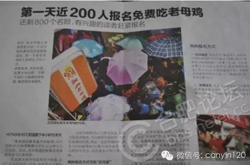 老乡鸡是怎么做营销的