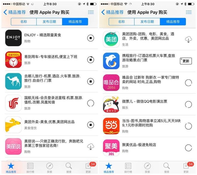 线下刷完后 Apple Pay 打算怎么让你在线付钱?