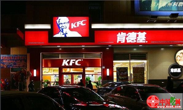 中国八大连锁加盟费用排行榜-肯德基