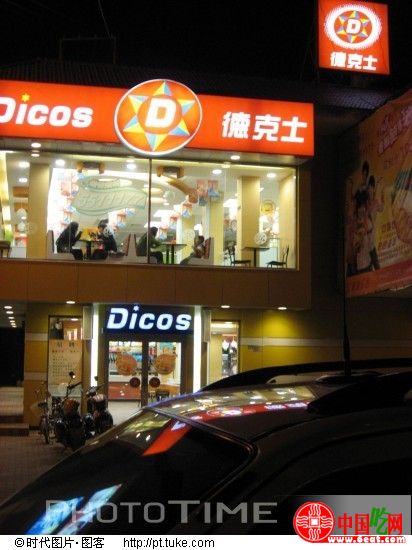 中国八大连锁加盟费用排行榜-德克士