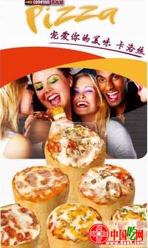 卡洛丝”比萨